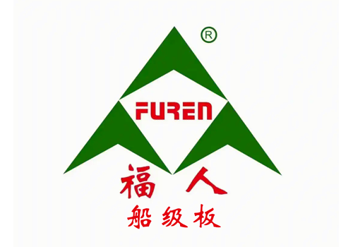 福人船级板